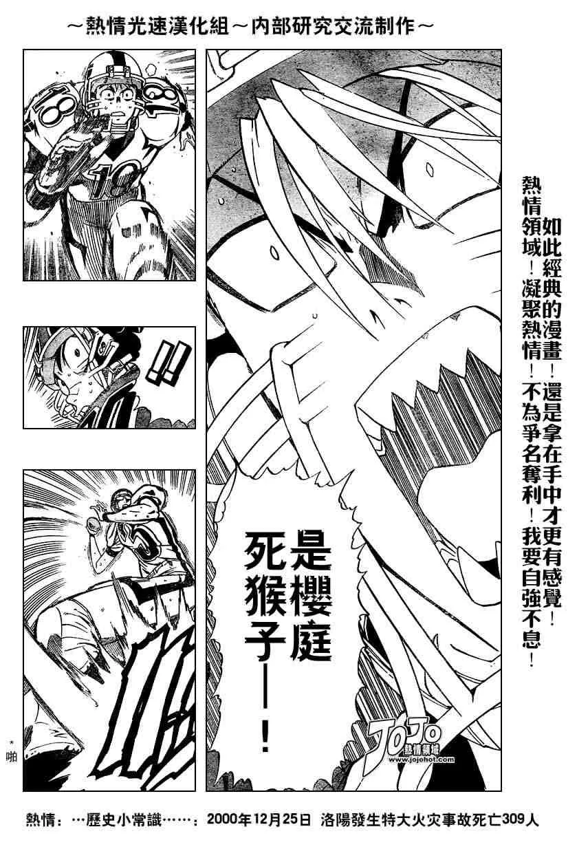 第215话 第16页