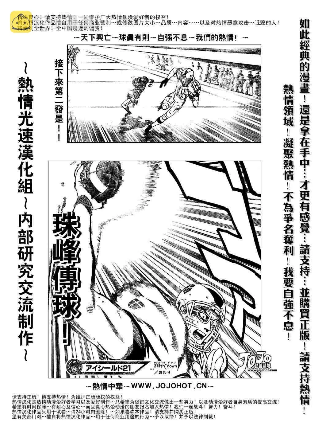 第215话 第17页