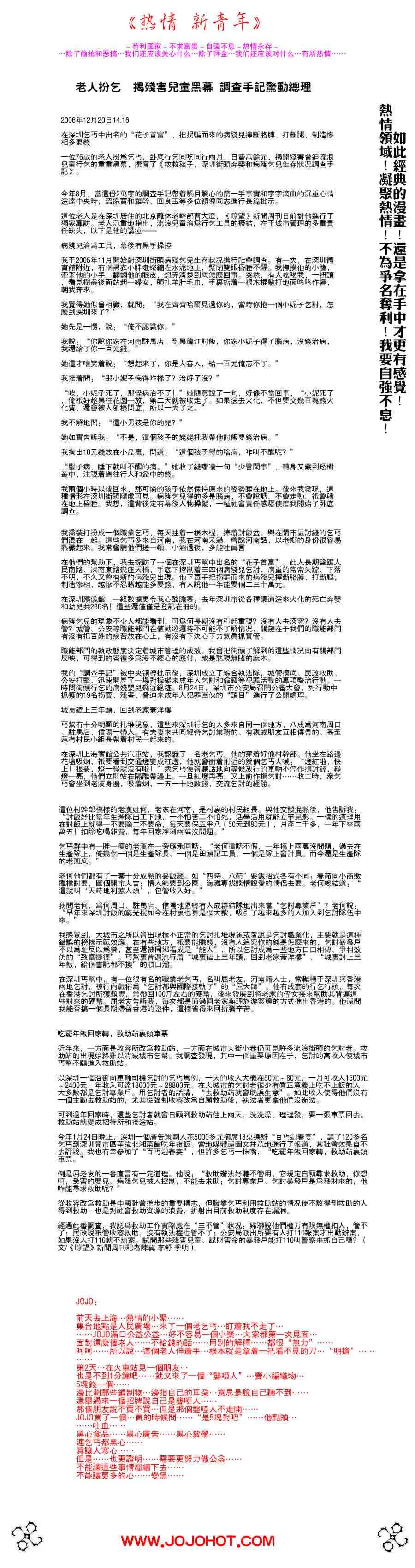 第215话 第18页