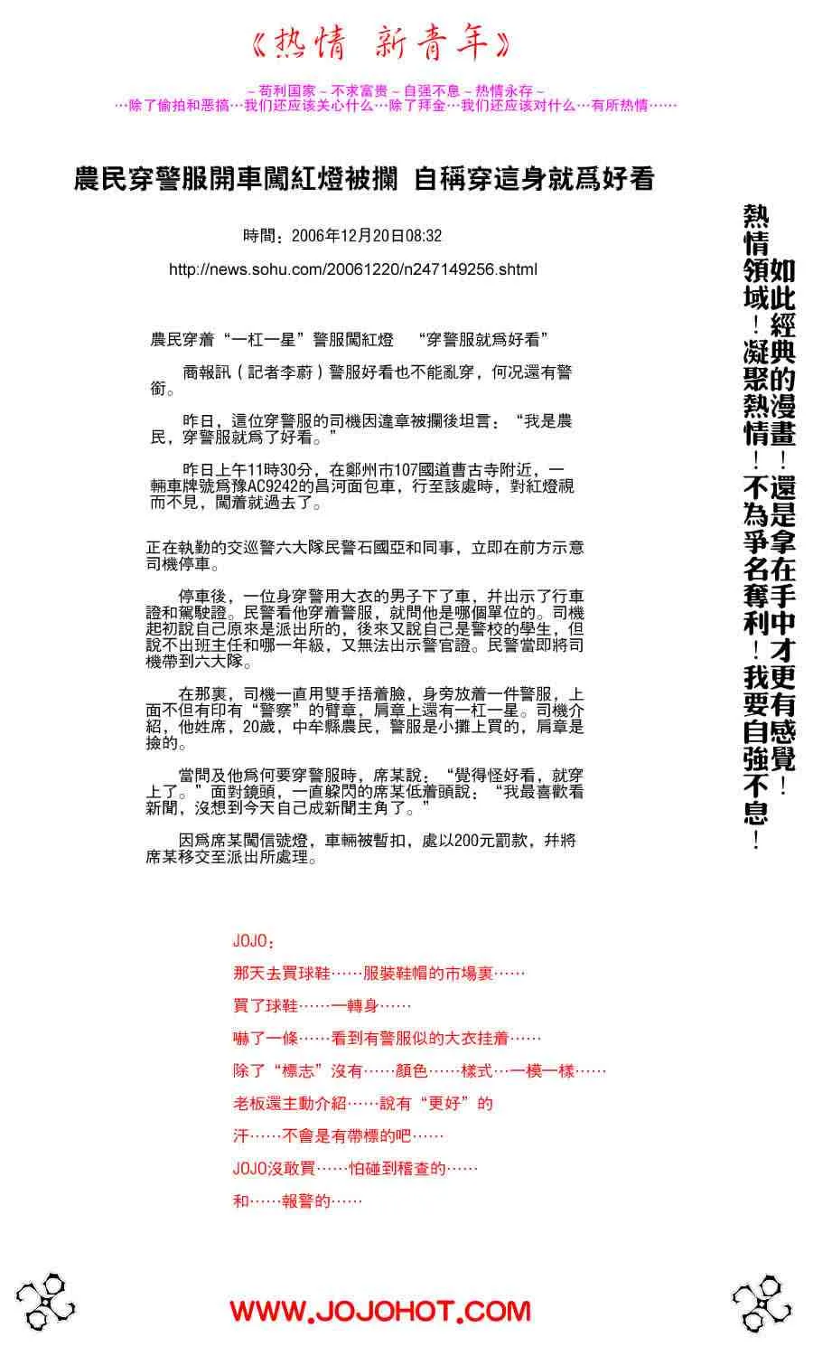 第215话 第20页