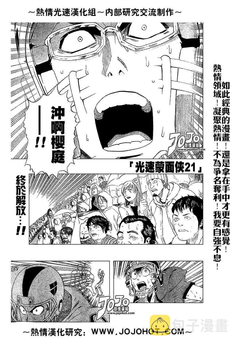 第216话 第1页