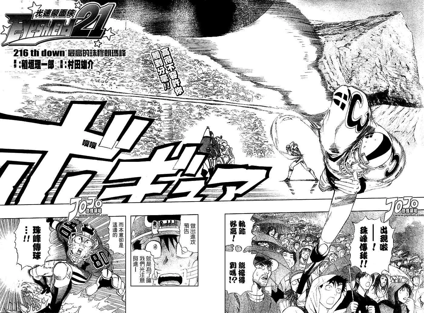第216话 第2页