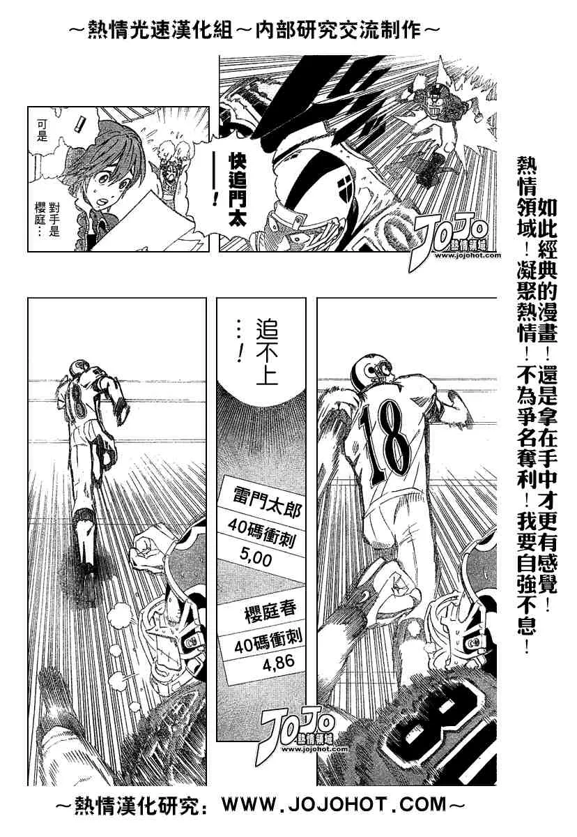 第216话 第3页