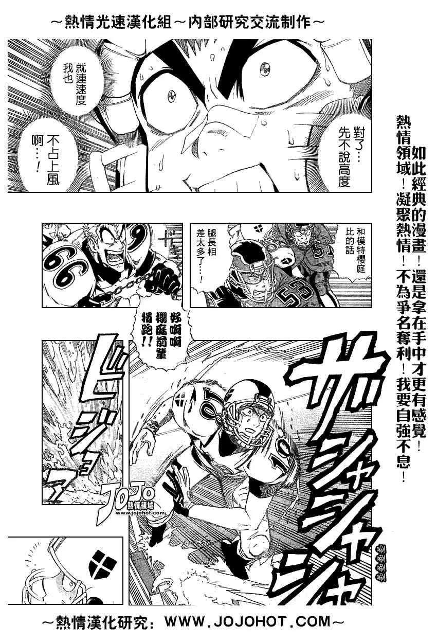 第216话 第4页