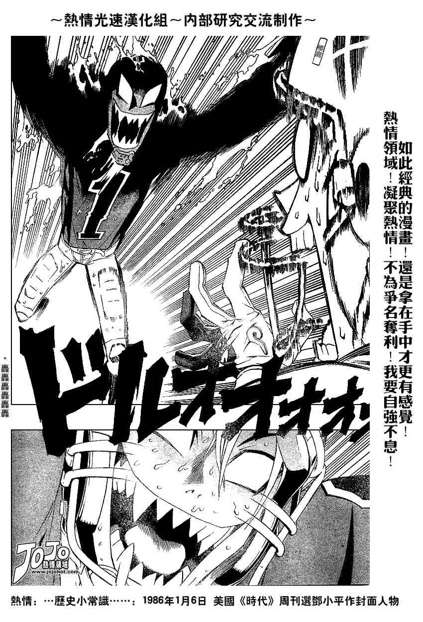 第216话 第5页