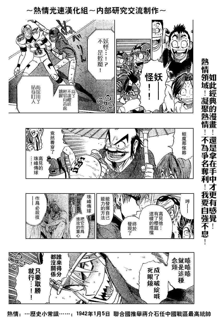 第216话 第6页