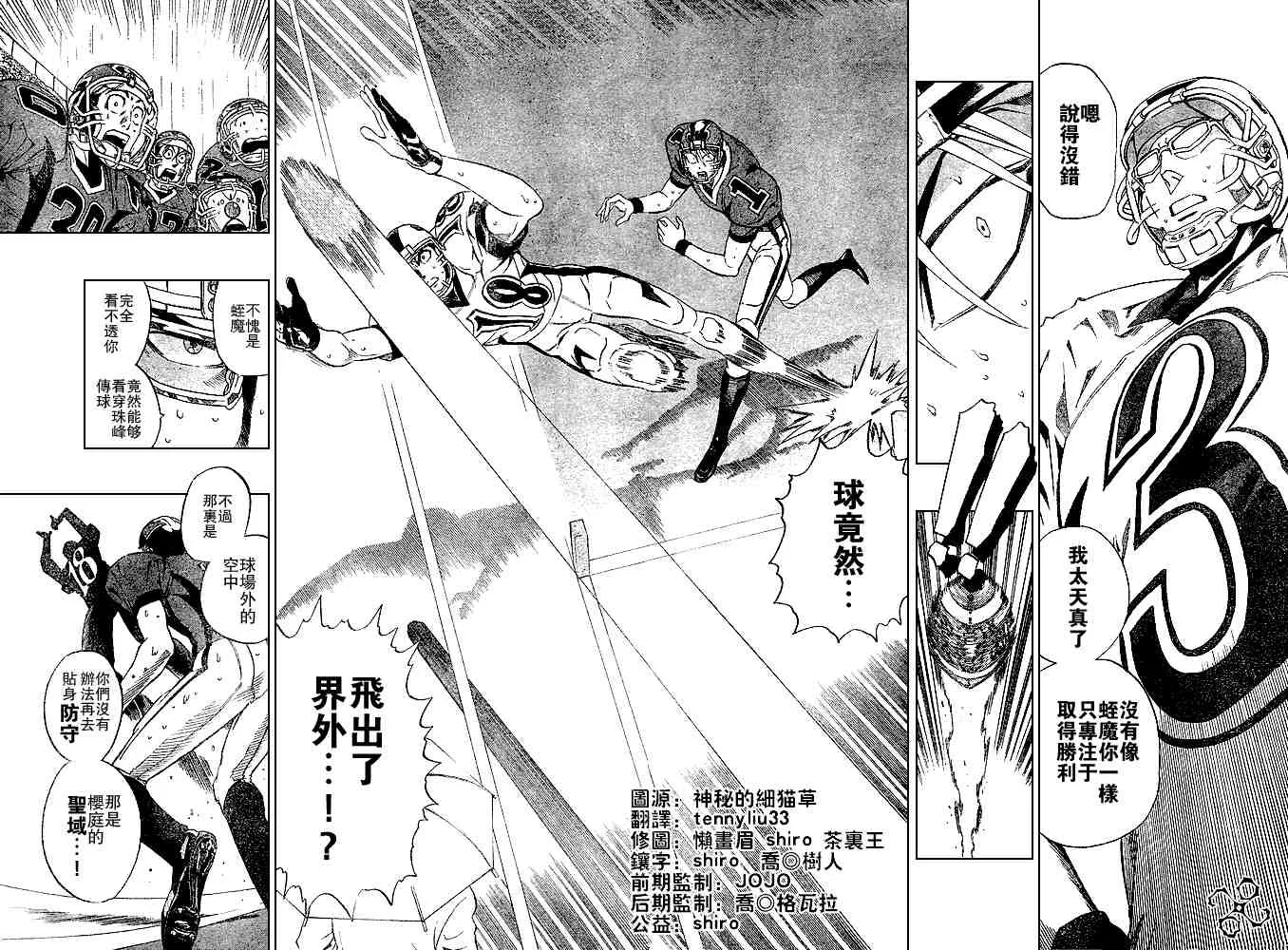 第216话 第7页