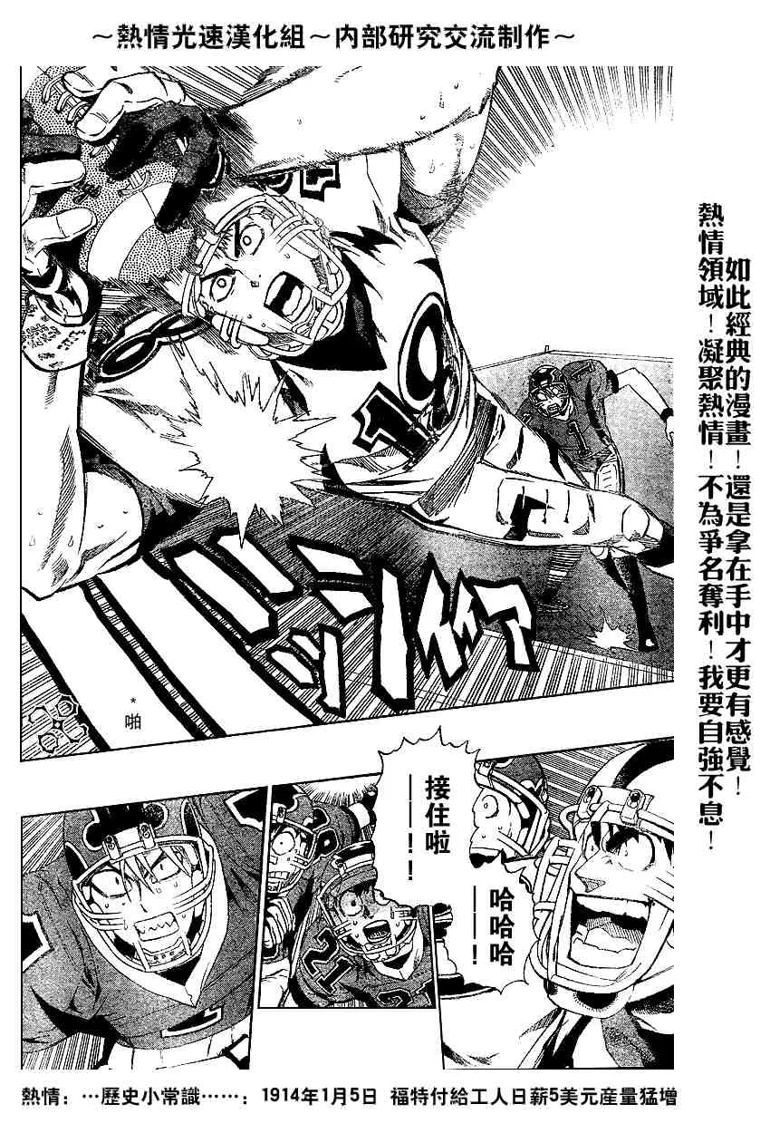 第216话 第8页