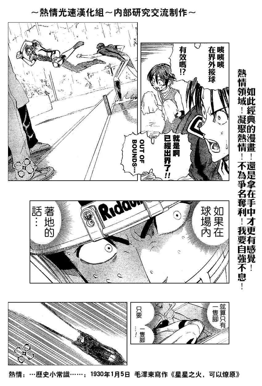 第216话 第9页