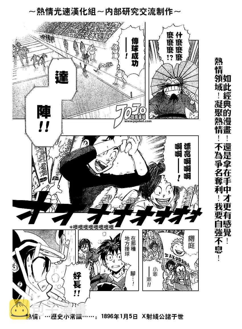 第216话 第11页