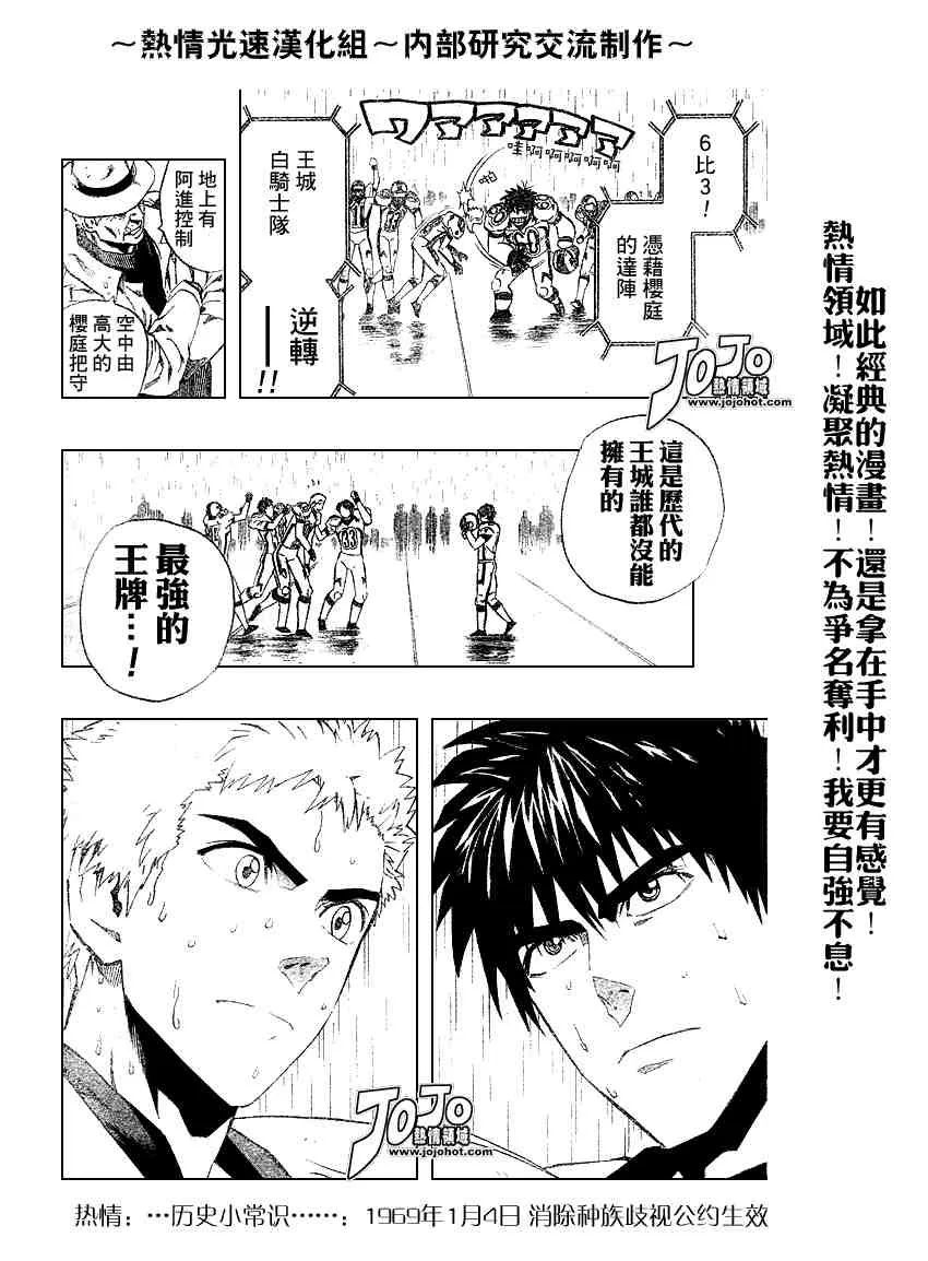 第216话 第12页
