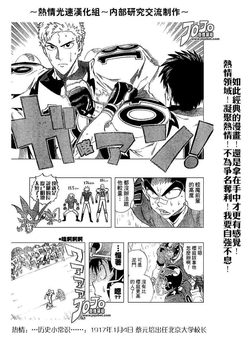 第216话 第13页