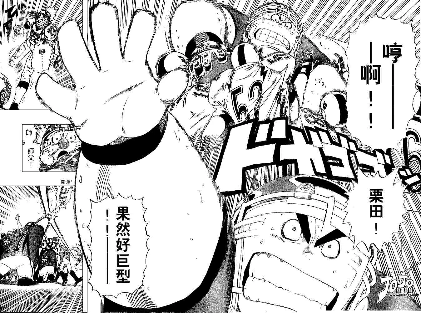 第216话 第14页