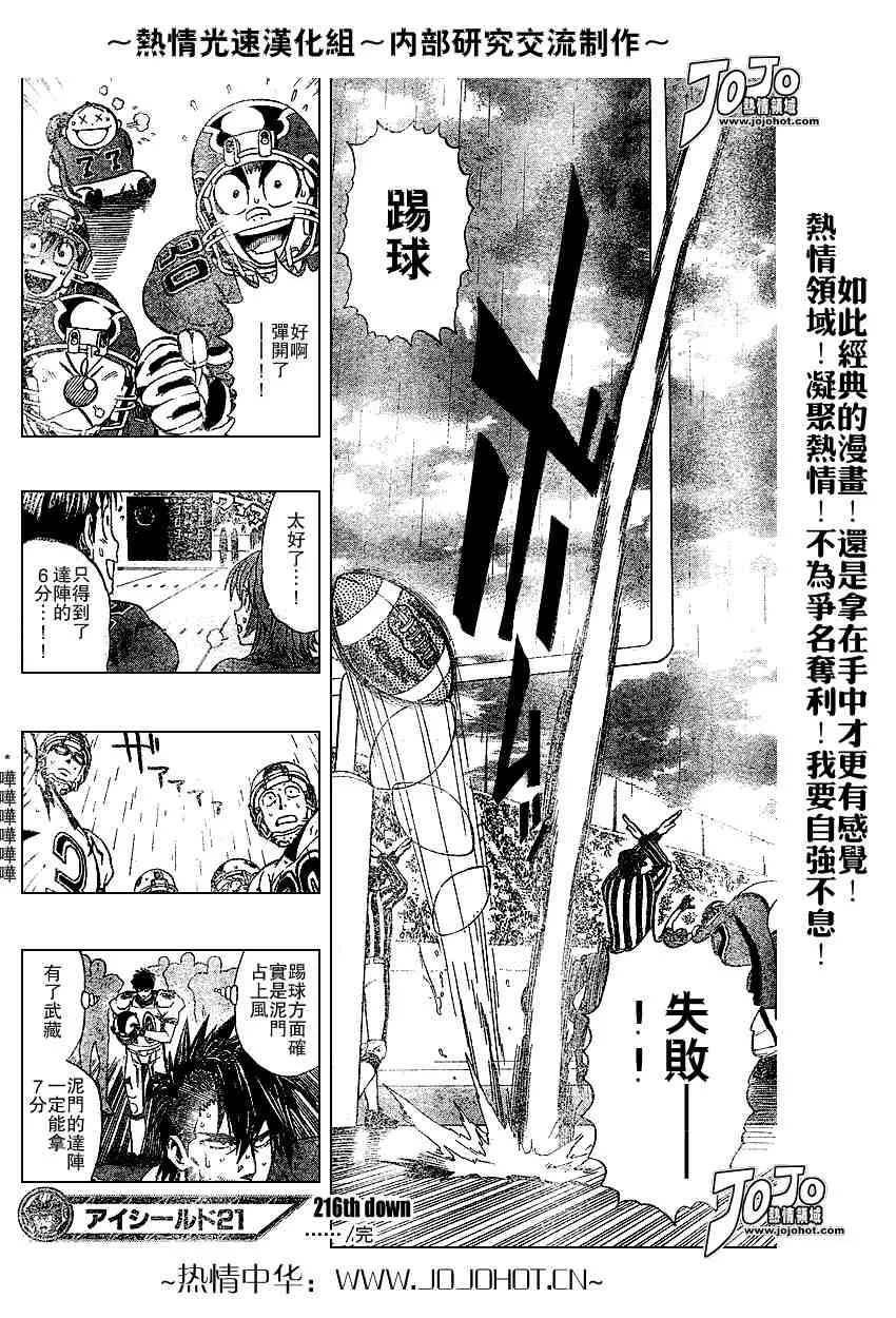 第216话 第15页