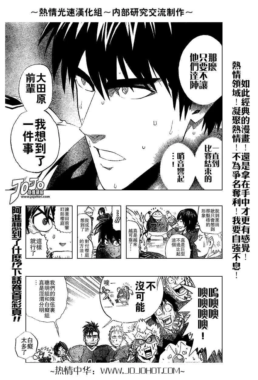 第216话 第16页