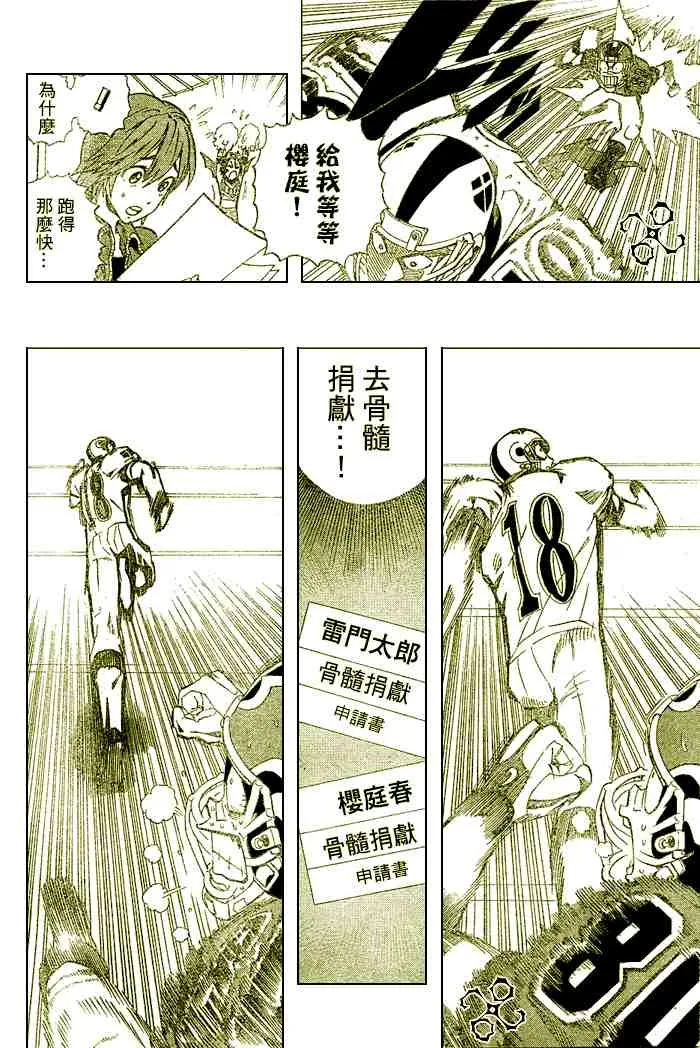 第216话 第17页
