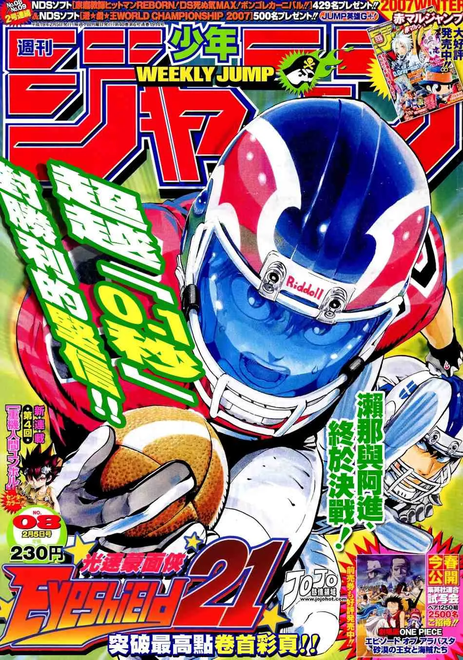 第217话 第1页