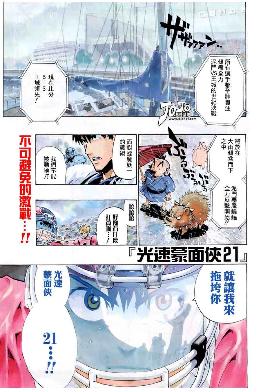 第217话 第2页