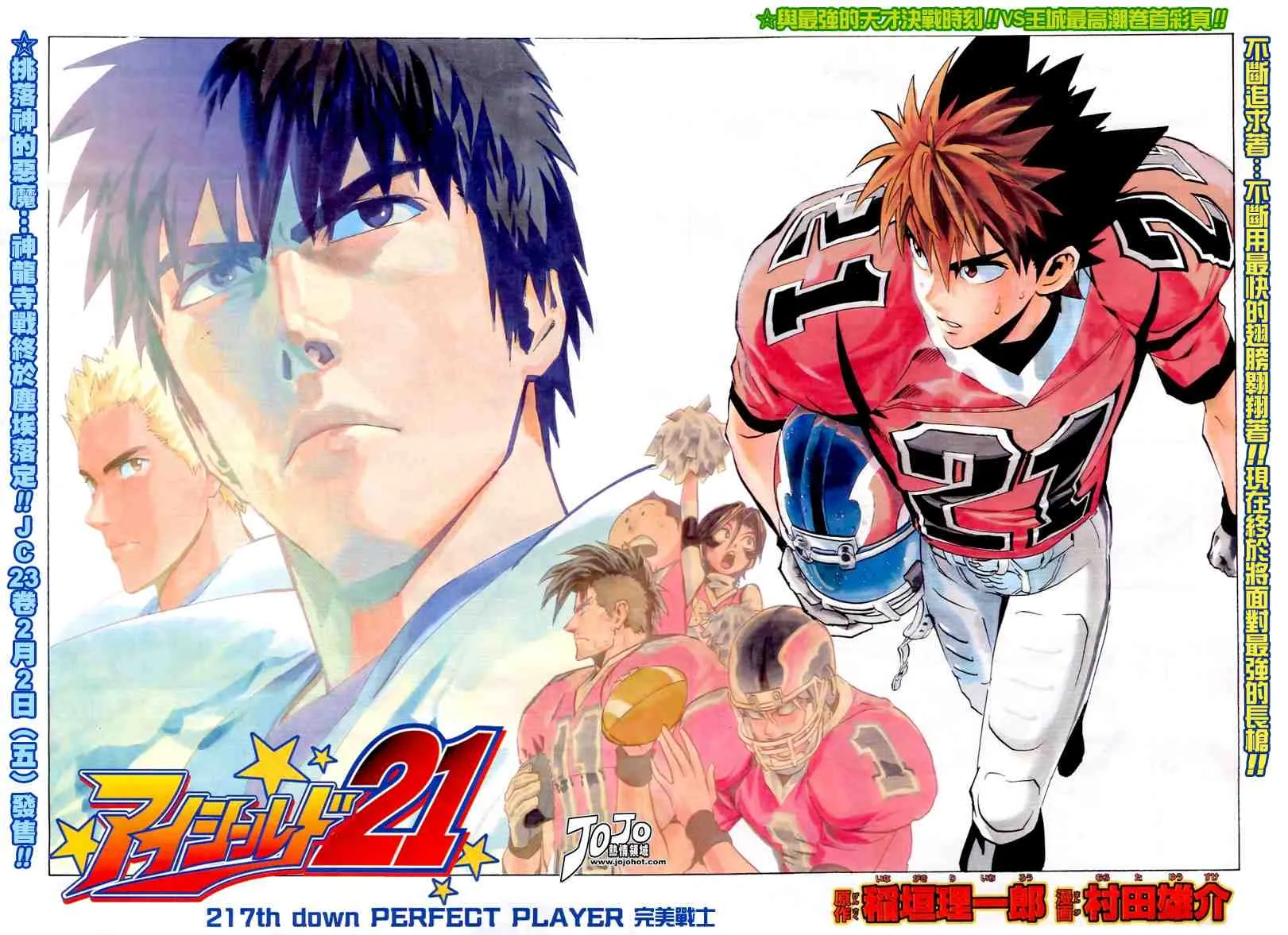 第217话 第3页