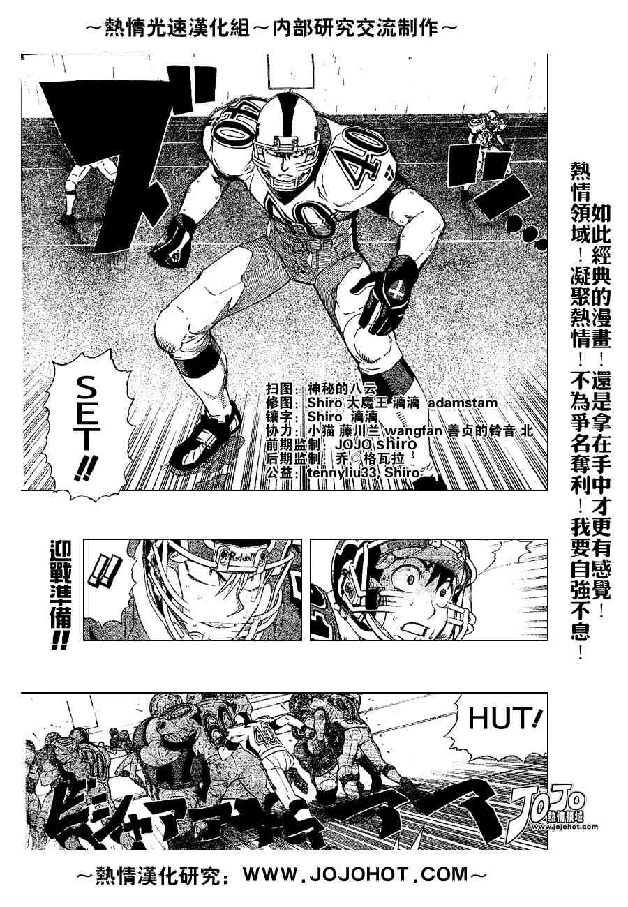 第217话 第4页