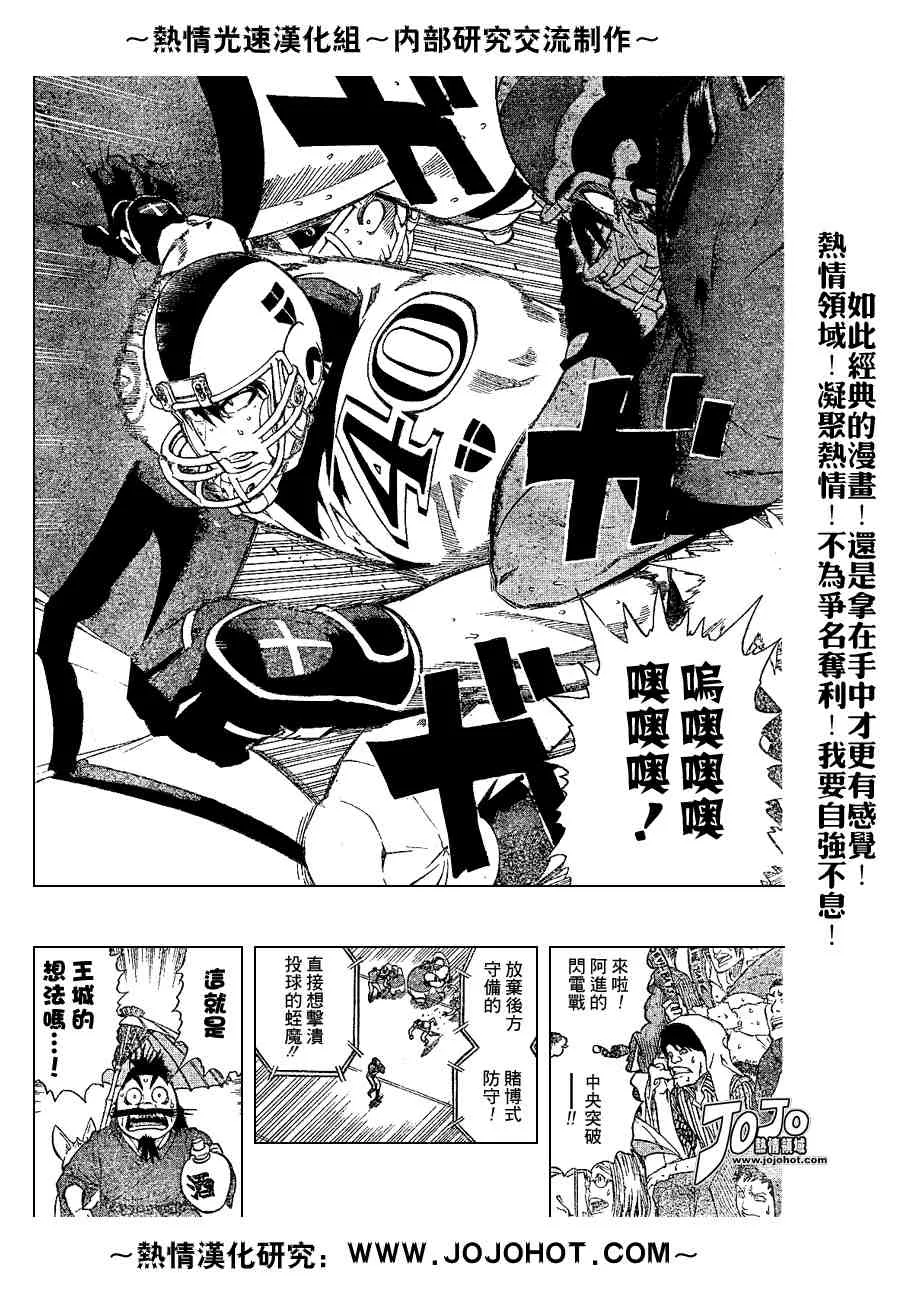第217话 第5页