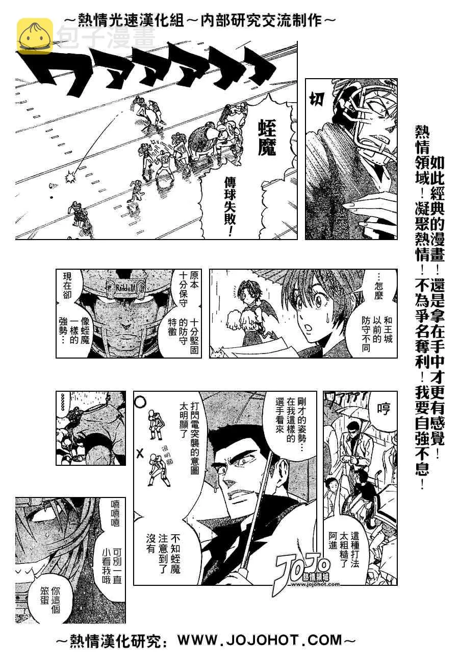第217话 第6页
