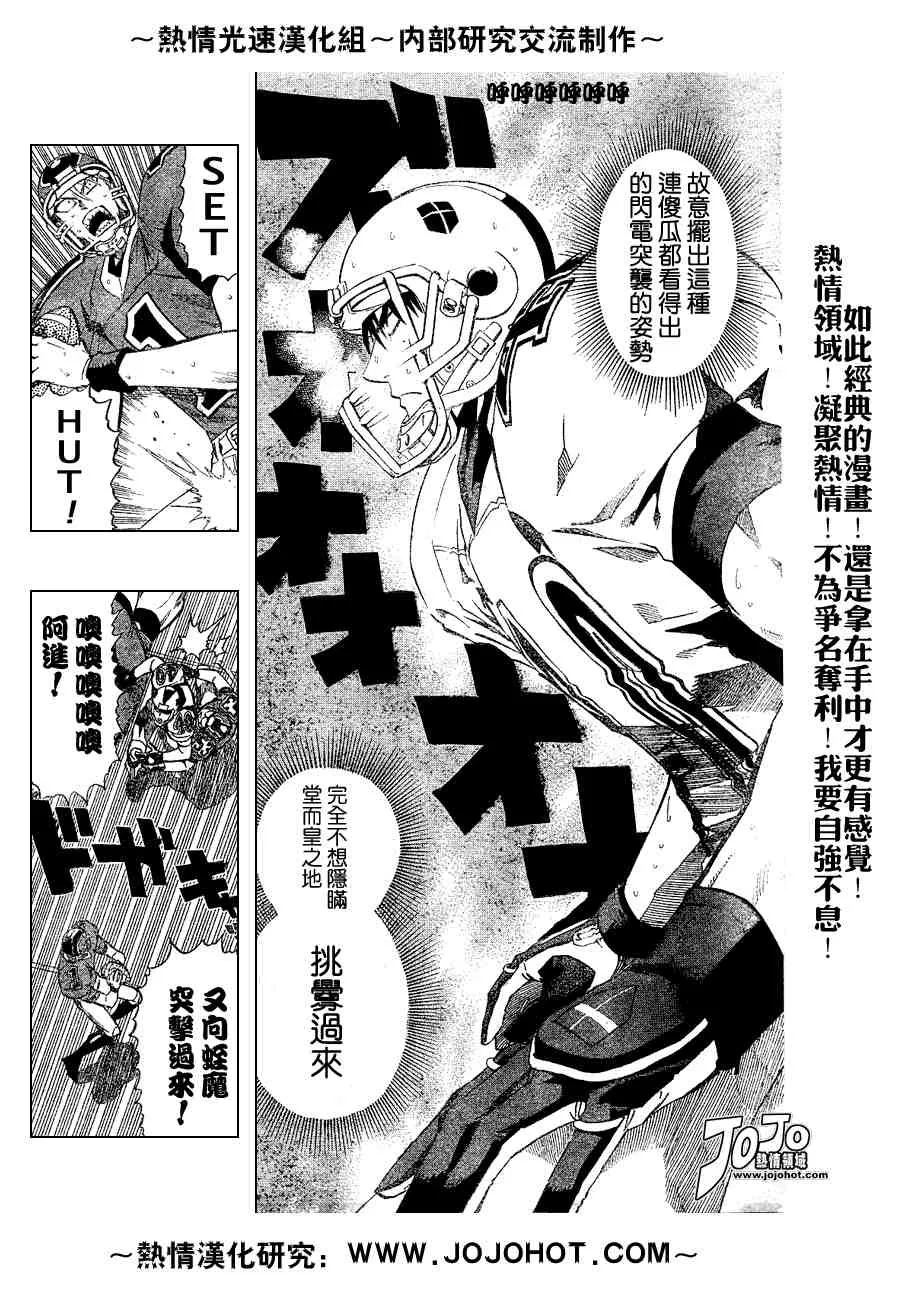 第217话 第7页