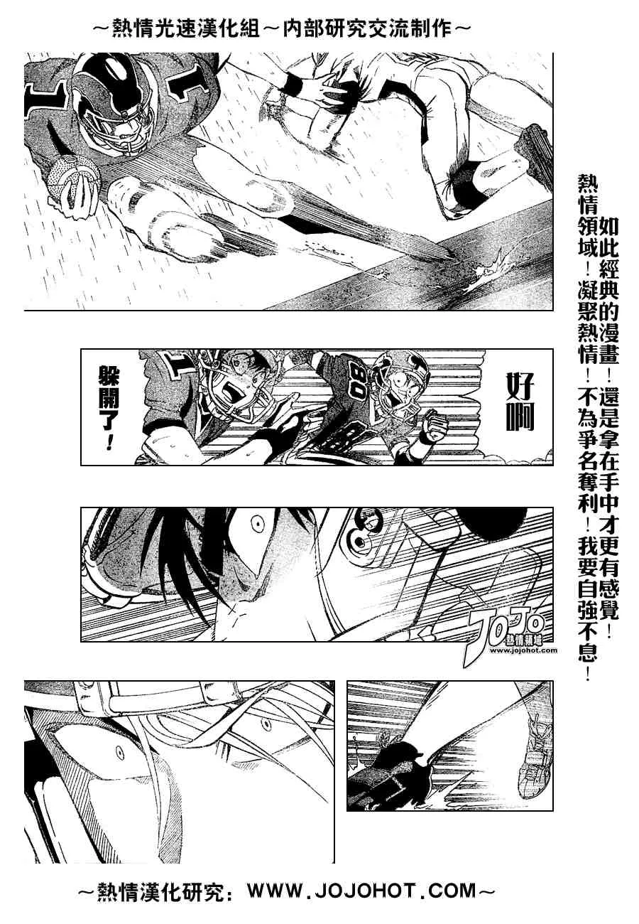 第217话 第8页