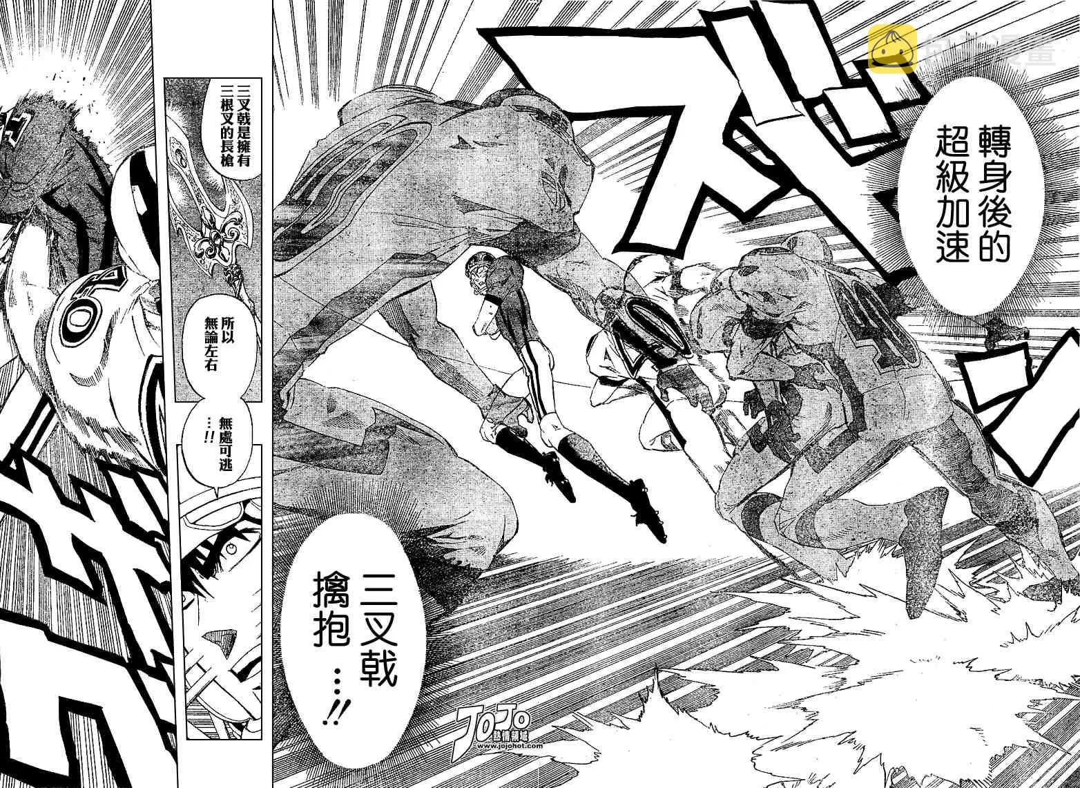 第217话 第9页