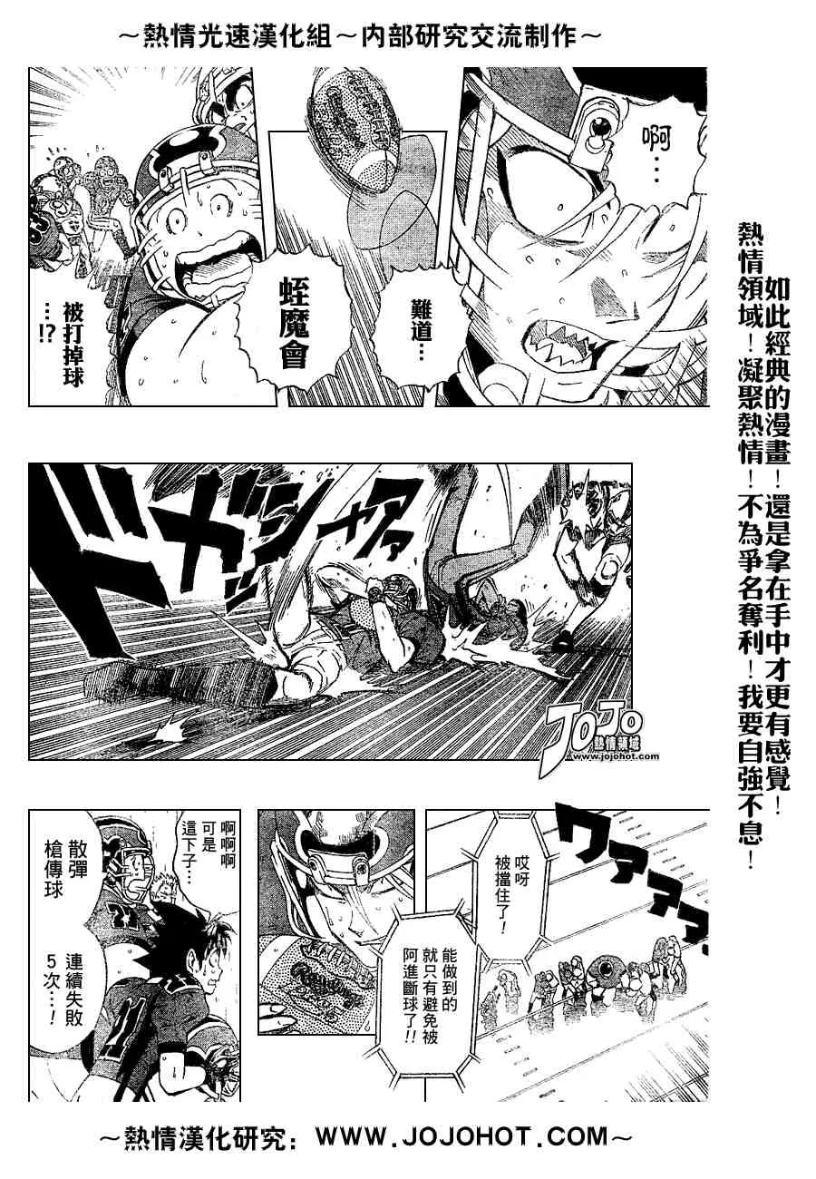 第217话 第10页