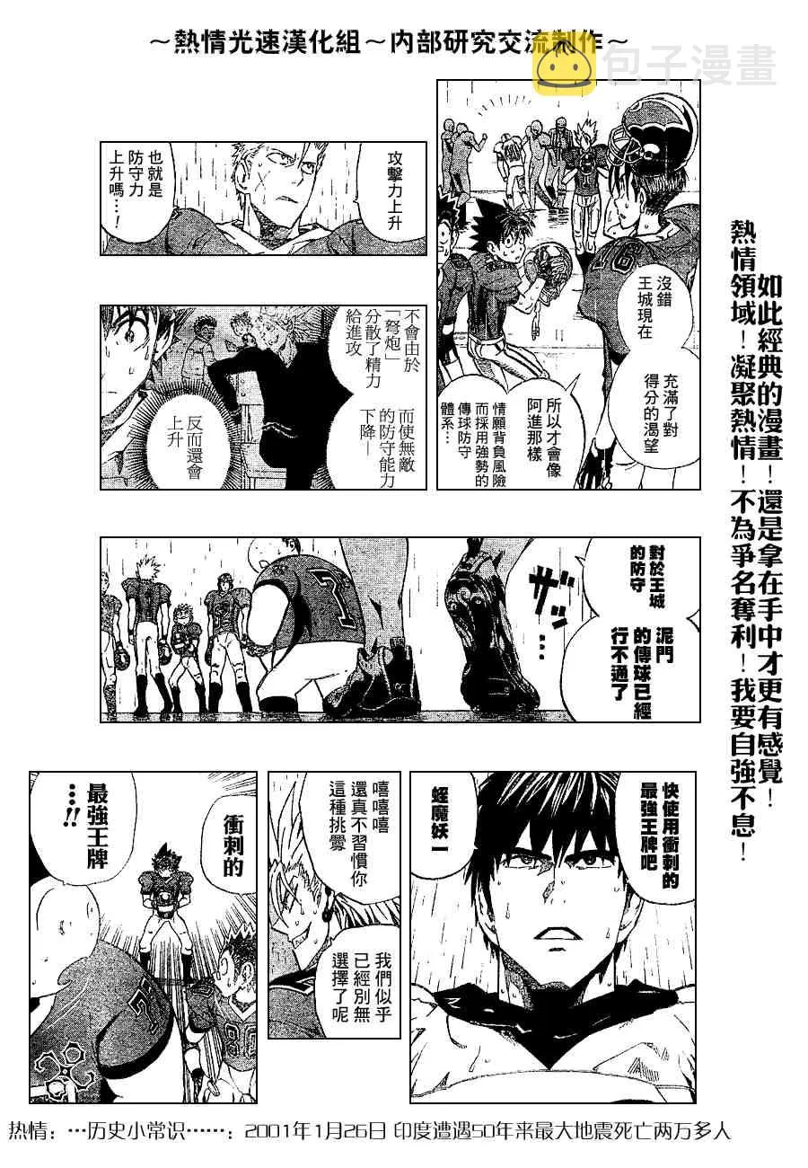 第217话 第11页