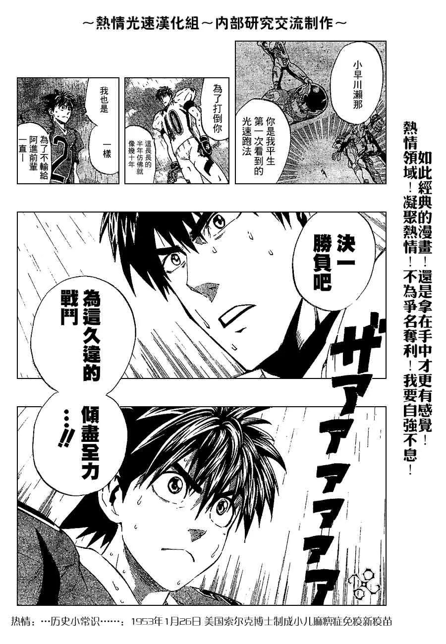 第217话 第12页