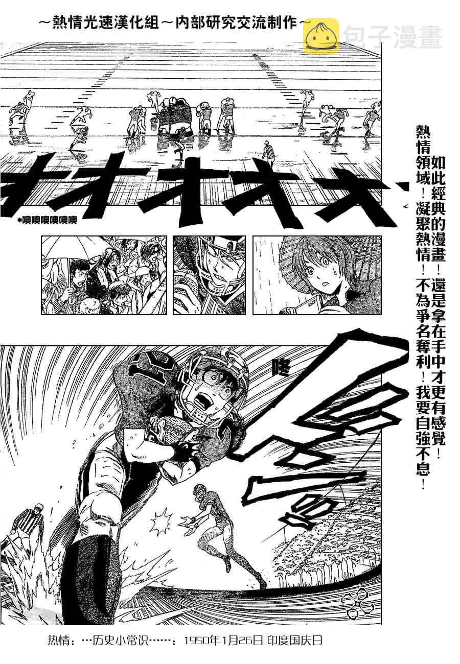 第217话 第13页