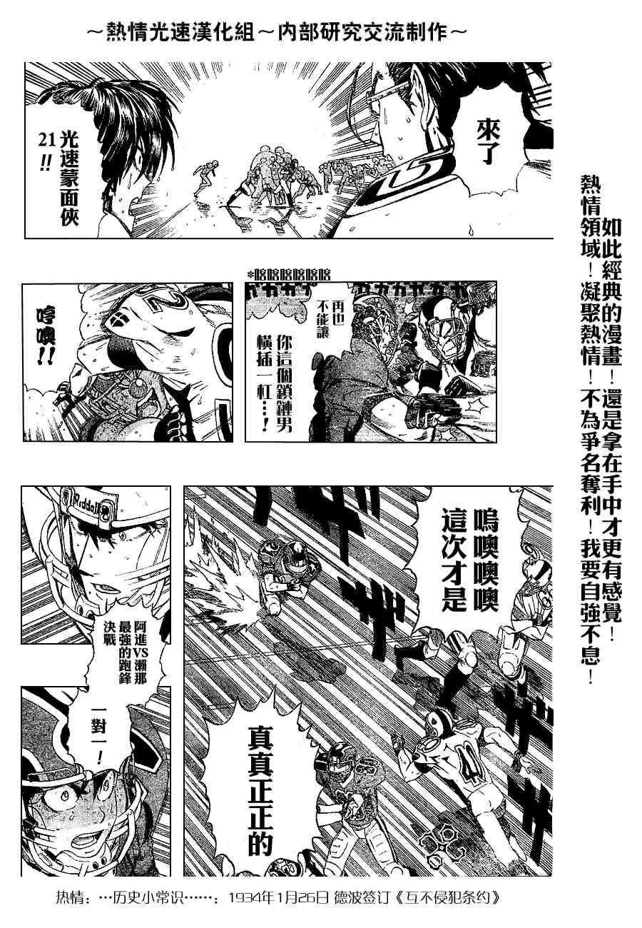 第217话 第14页