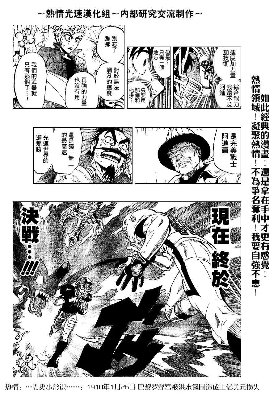 第217话 第15页