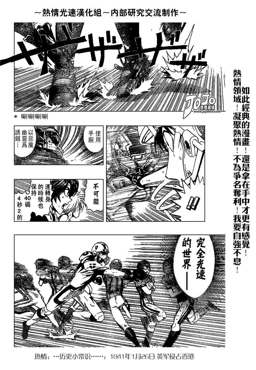 第217话 第16页