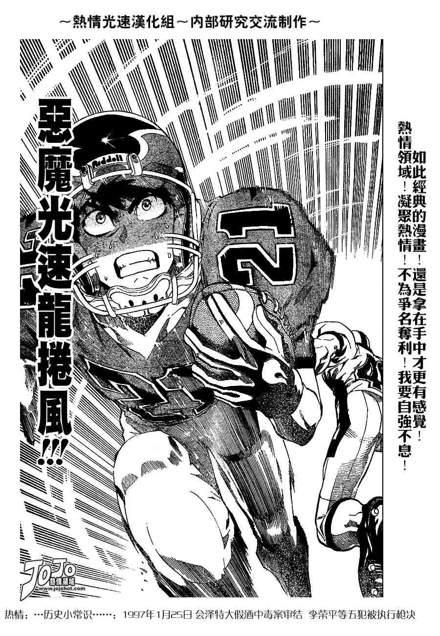 第217话 第17页