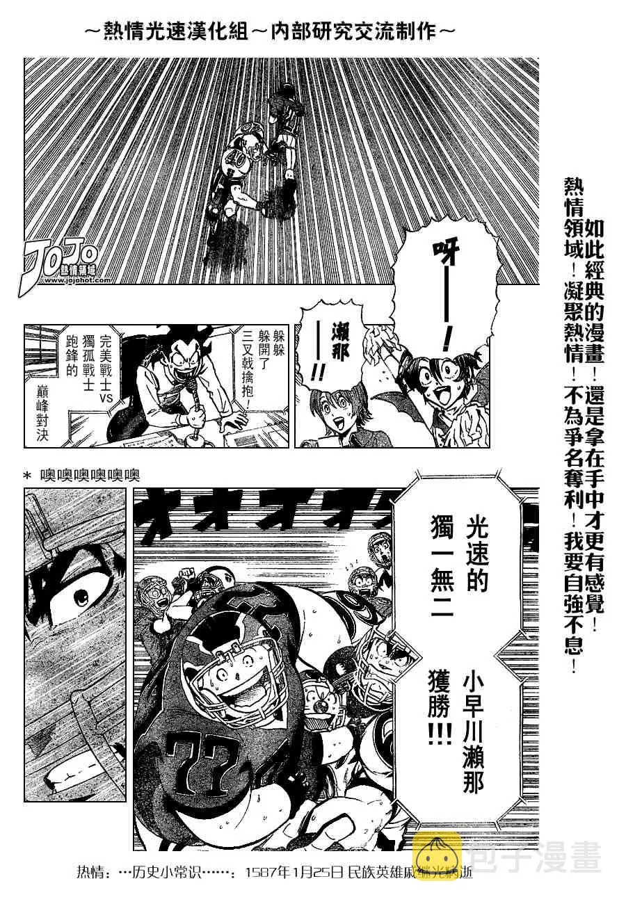 第217话 第18页