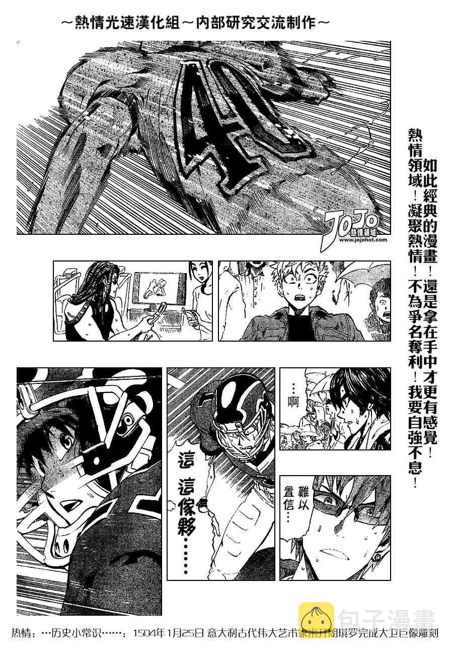 第217话 第19页
