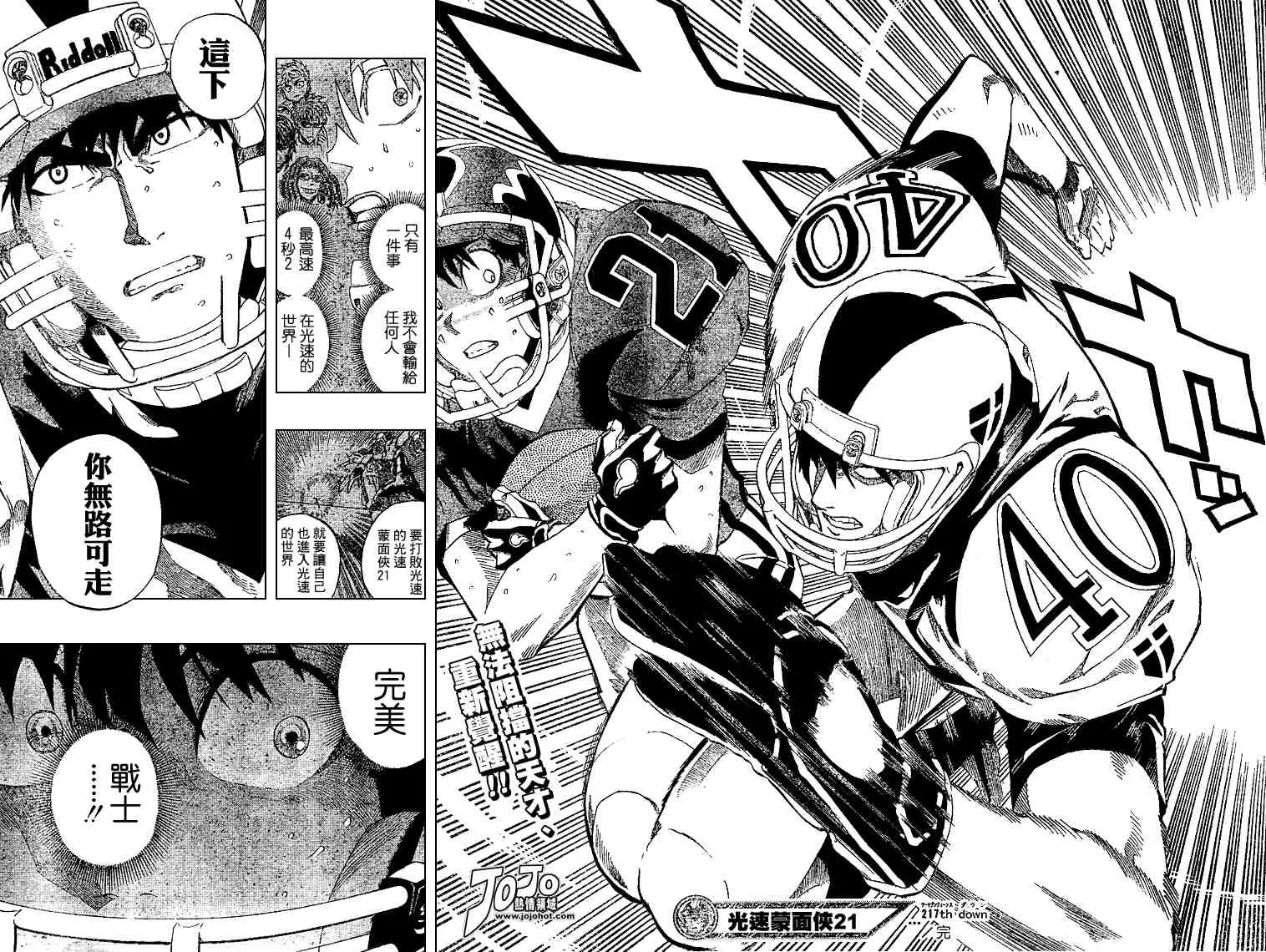 第217话 第20页
