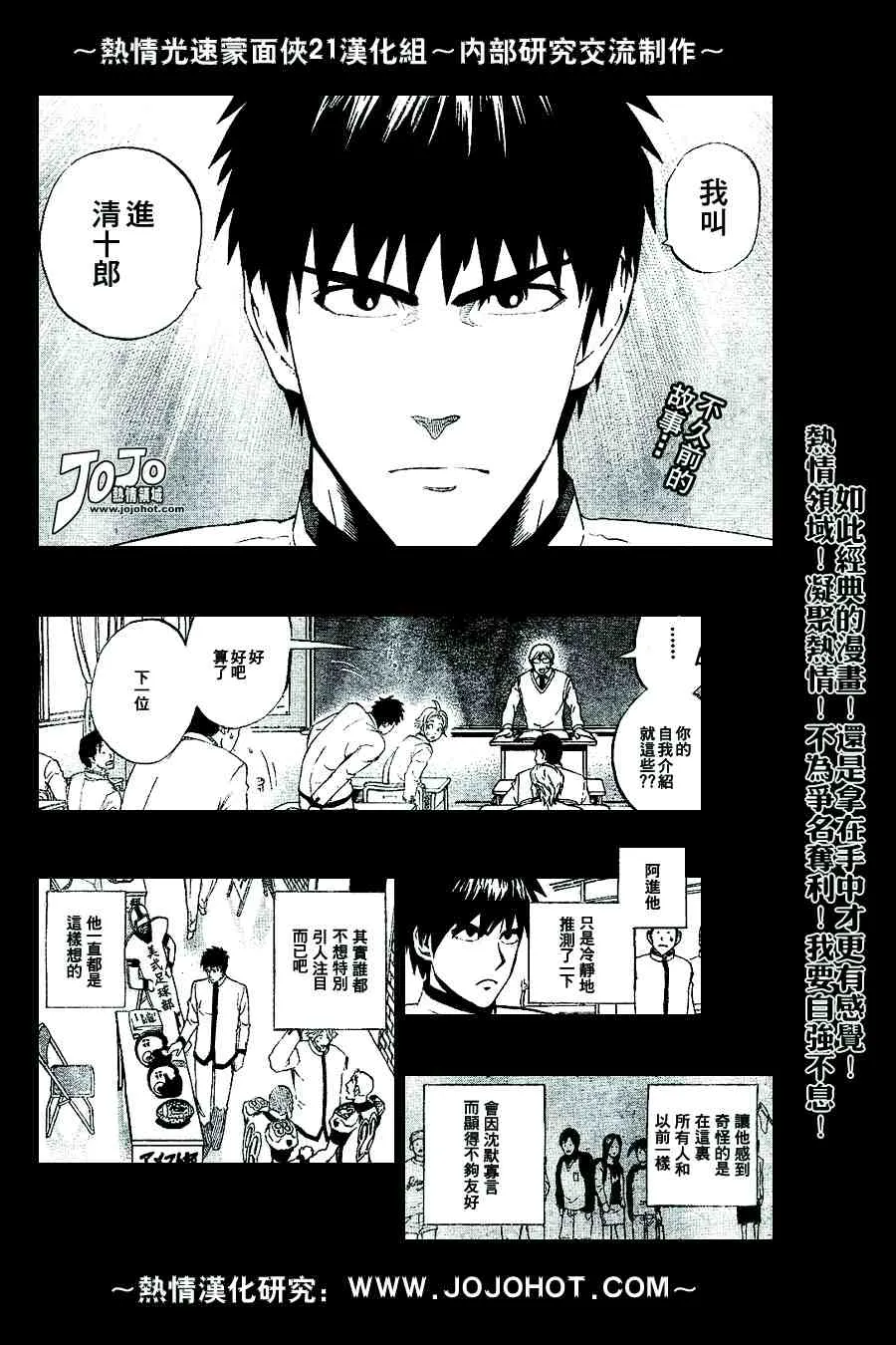 第218话 第2页