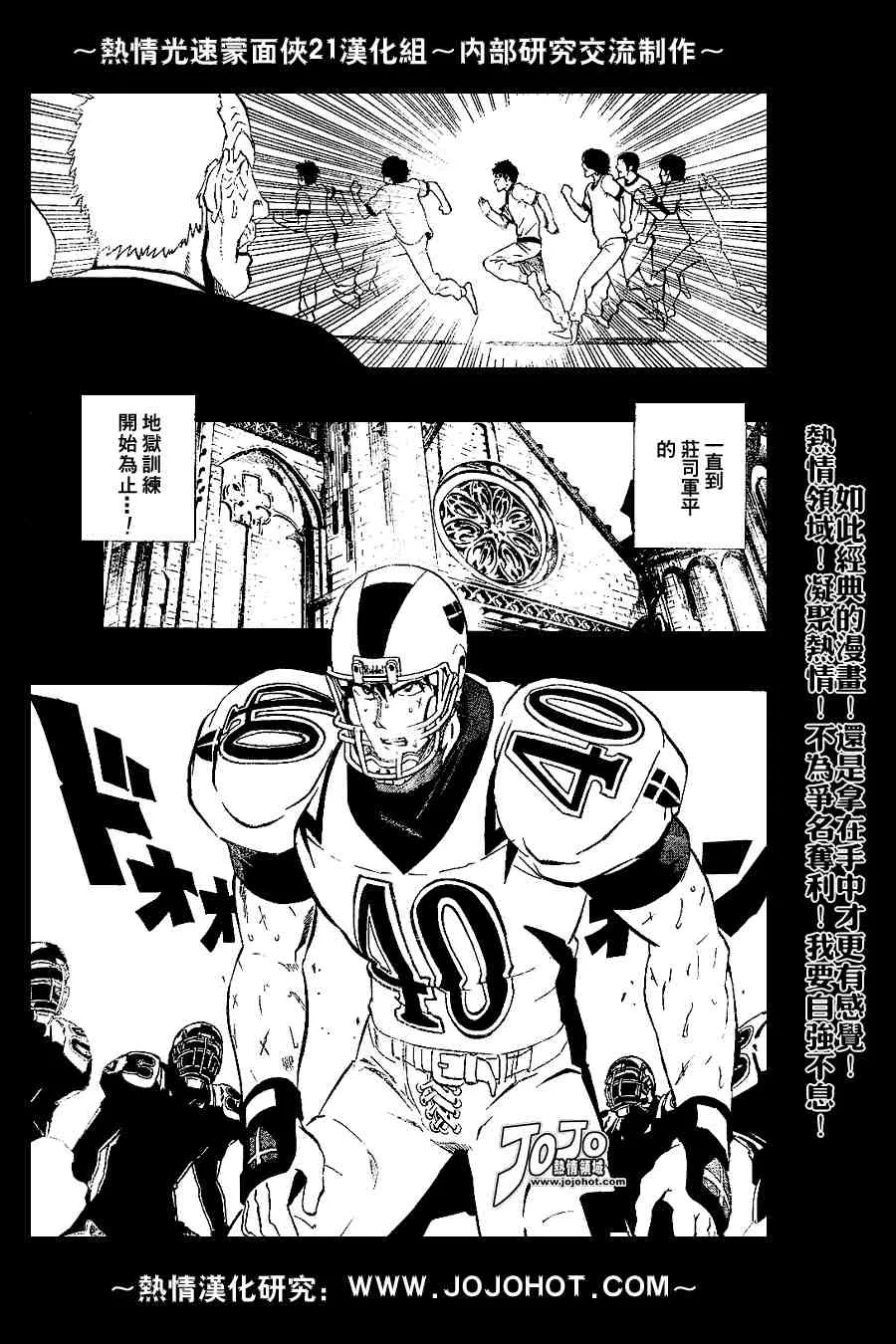 第218话 第3页