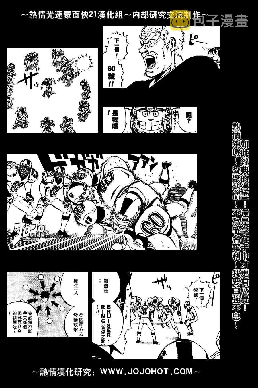 第218话 第4页