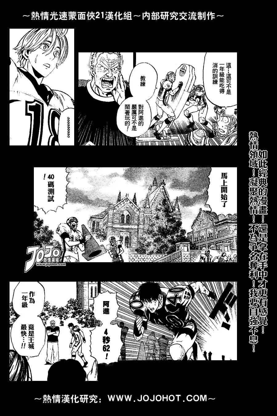 第218话 第5页