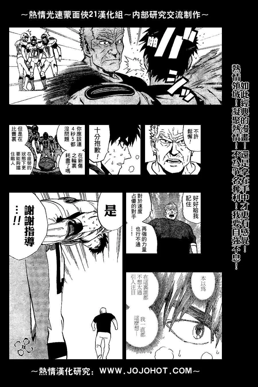 第218话 第6页