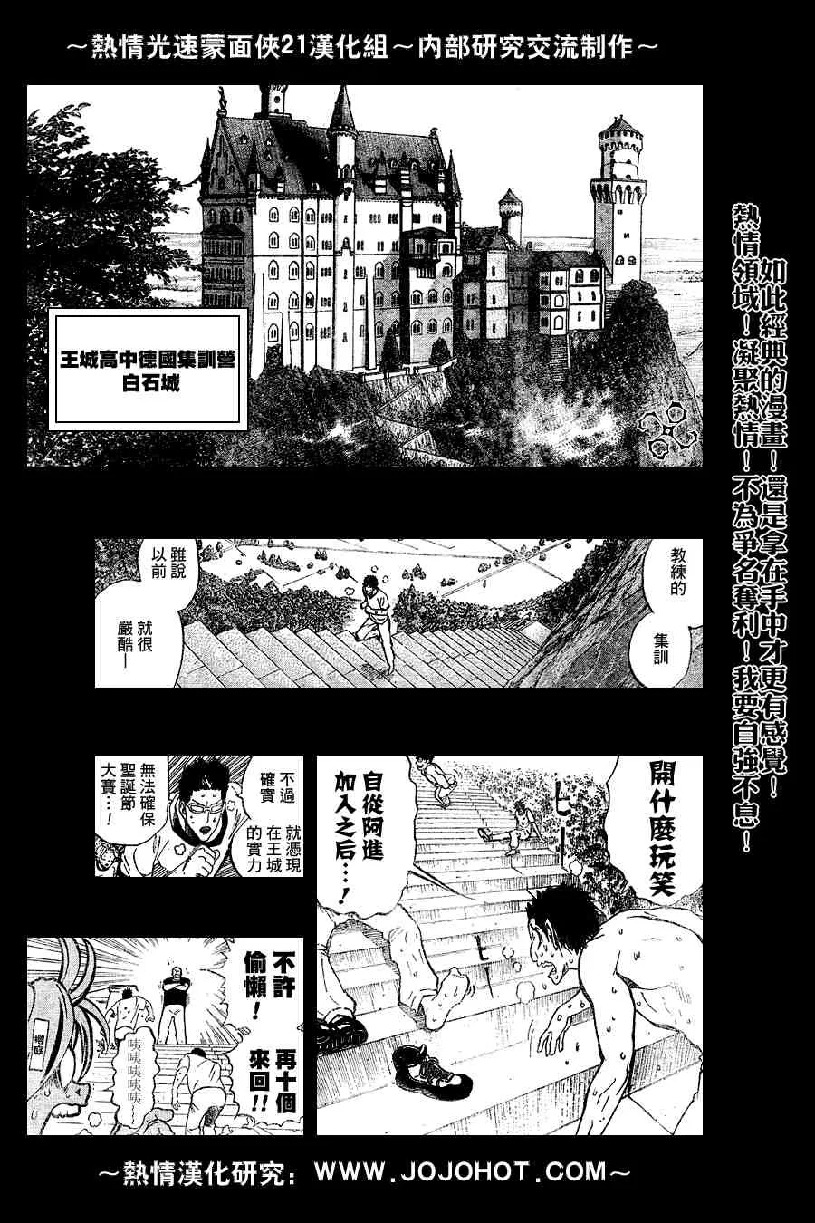 第218话 第7页