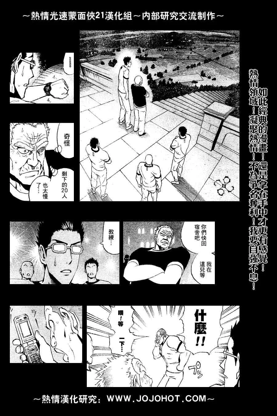 第218话 第8页