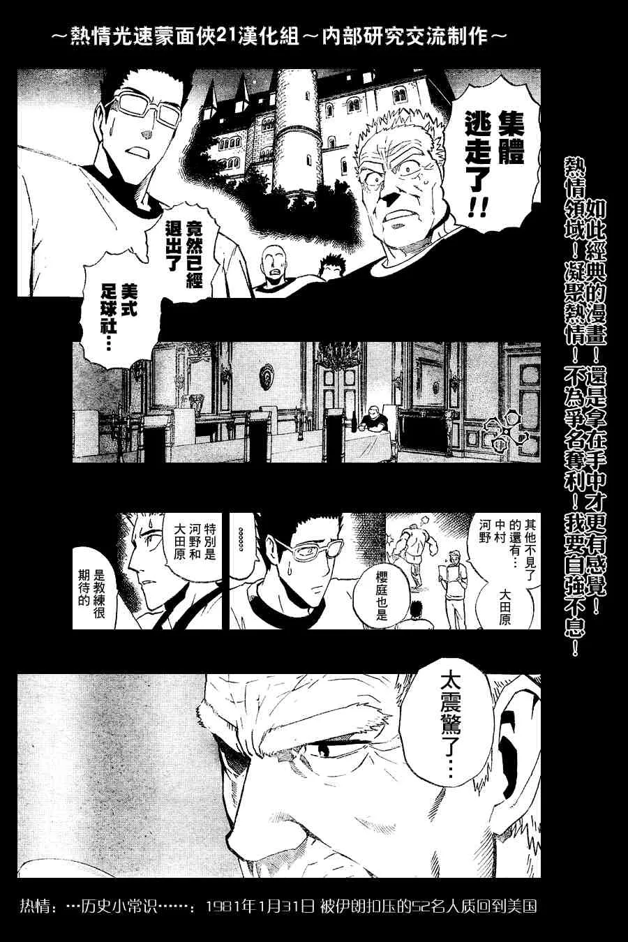 第218话 第9页