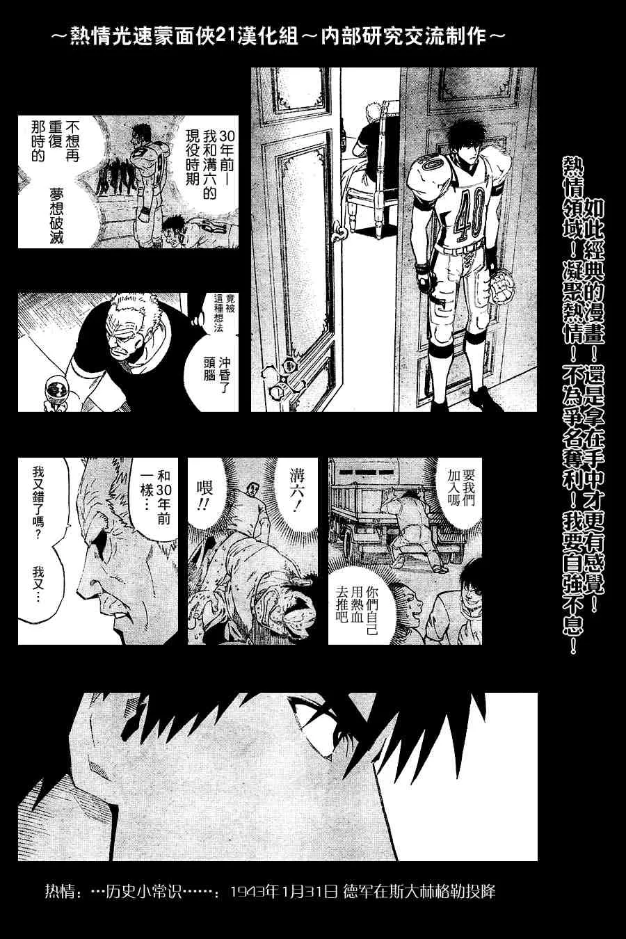 第218话 第10页
