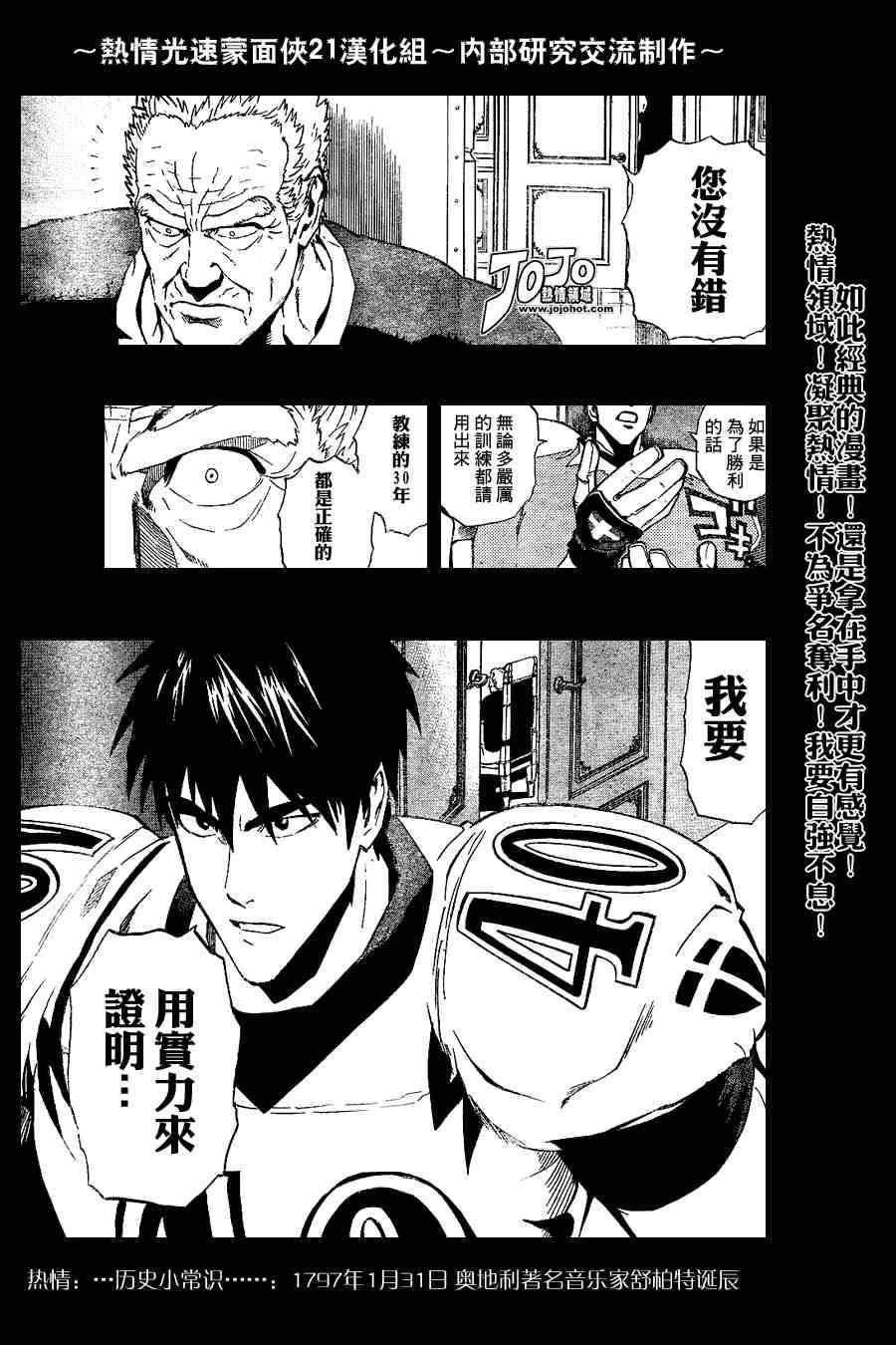 第218话 第11页